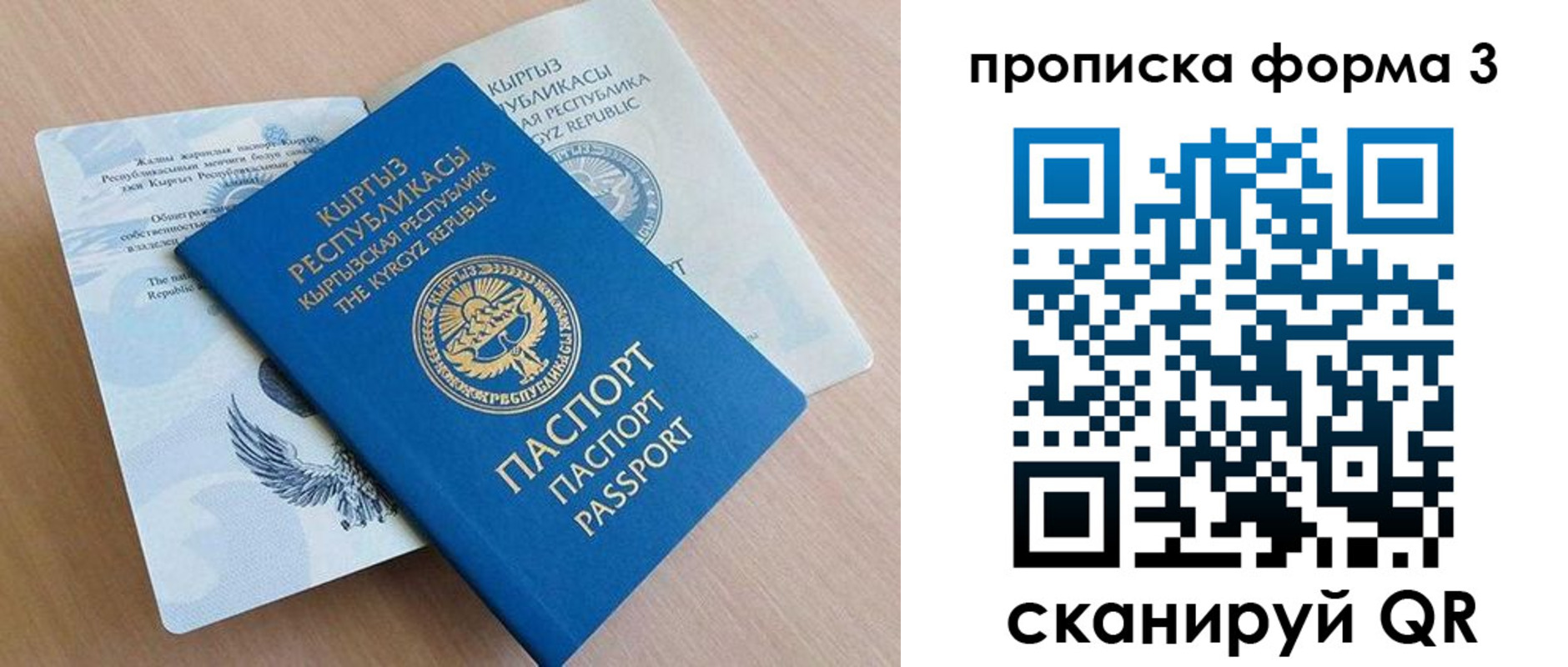 где прописаться в Кабардино-Балкарии